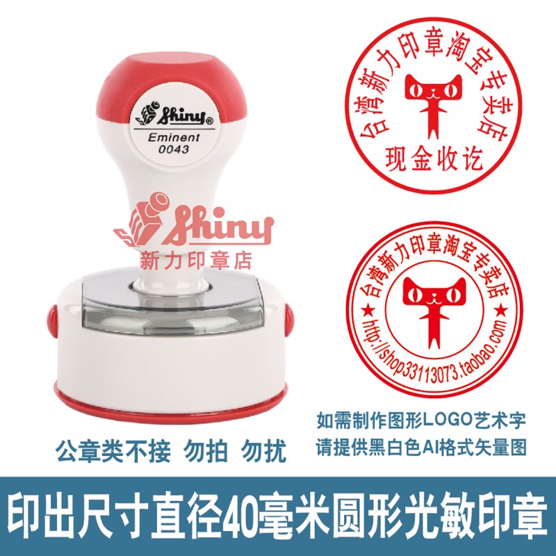 台湾新力牌光敏印章高端印章定制万次印章表格章名章签名章发货章