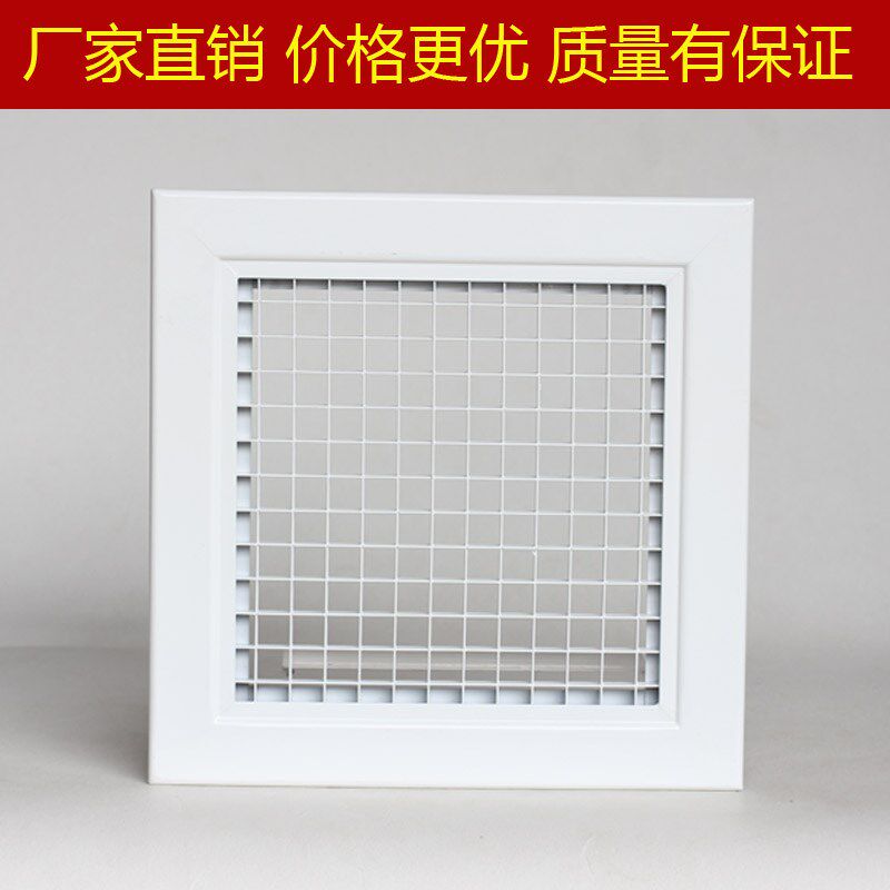 定制中央空调出风口室内新风系统进风口蛋格式风口顶棚送风回风口