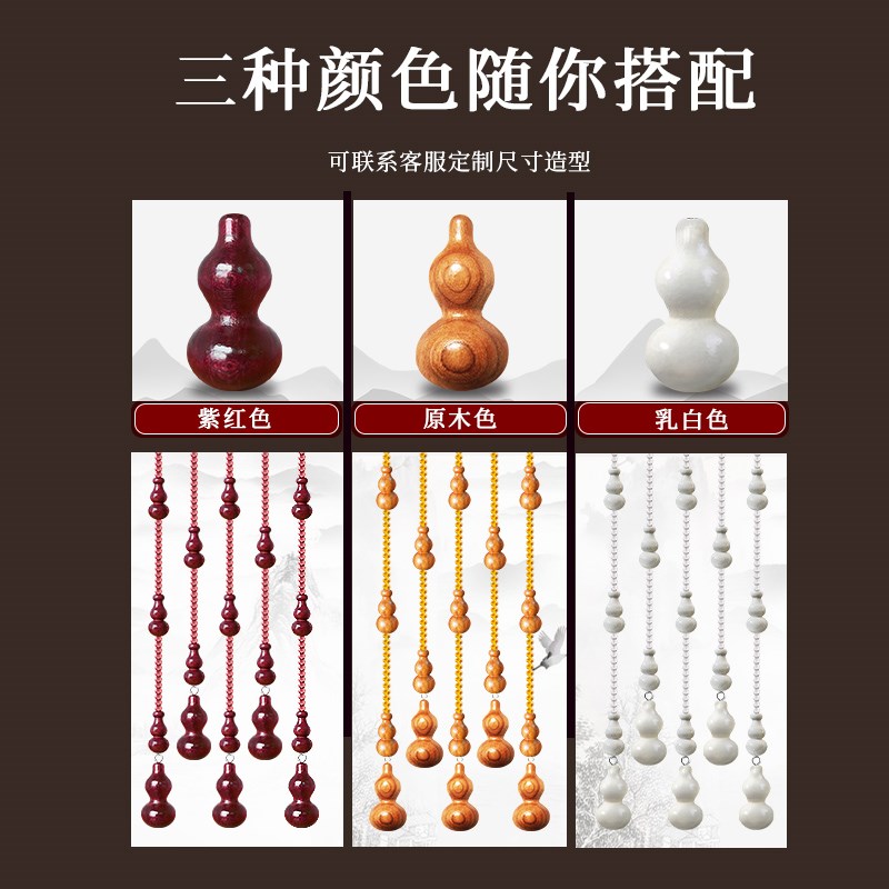 桃木葫芦珠帘门帘化n解入户门对门客厅隔断帘子玄关过道挂帘免打