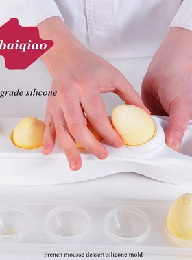 爱百巧 5连立体鸡蛋慕斯模具w 法式西点蛋糕硅胶模 复活蛋烘焙模