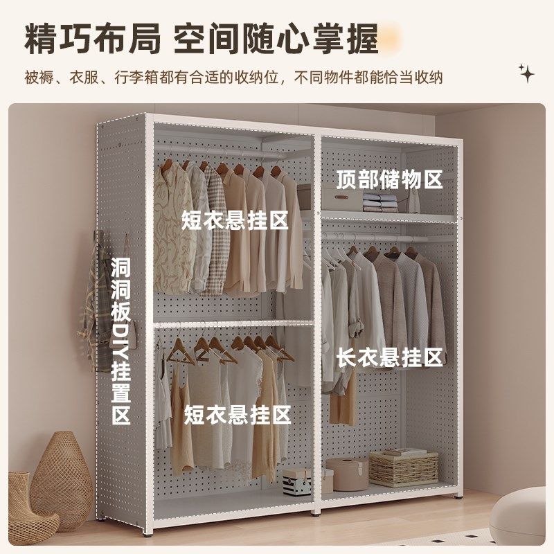 金属衣柜洞洞板卧室衣帽间家用架子组装自制简易开放式衣柜衣帽架,住宅家具,独立衣柜,淘宝优惠券,粉丝福利购,淘宝优惠卷