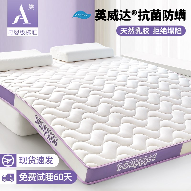 乳胶记忆棉床垫家用卧室软垫榻榻米海绵180x200V床褥垫子租房a