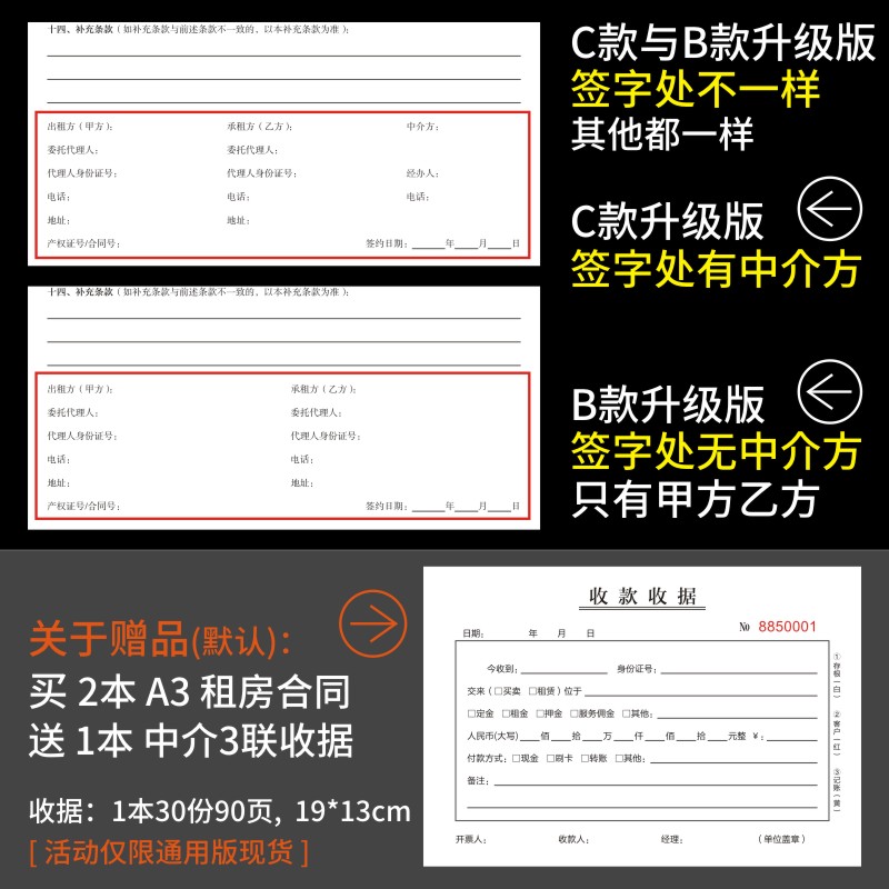 租房合同协议房屋k租赁合同定制印刷房租出租屋出租房制作三方中
