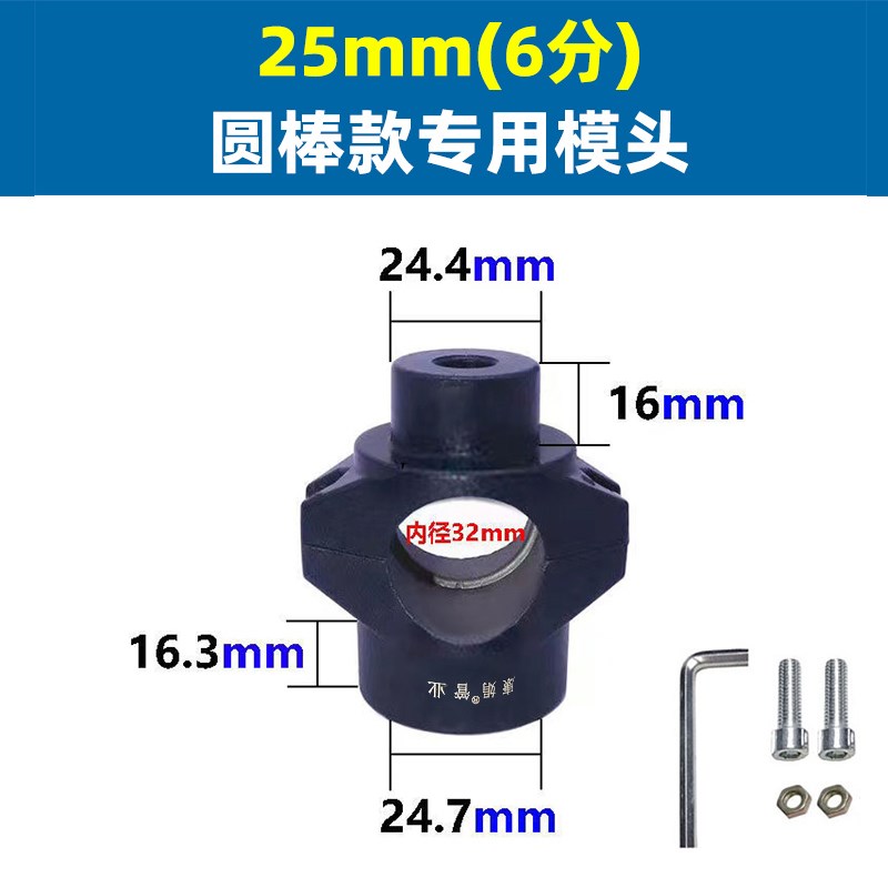 康娟热熔机c圆棒铜管款模头电热熔器模具202532PPR管PE管焊接烫头