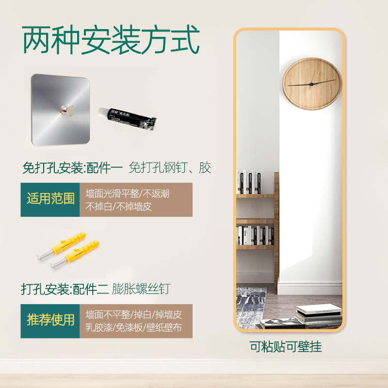 挂墙镜子全身穿衣贴墙自粘家用女生卧室免打孔Q壁挂式大试衣落地