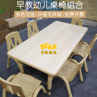 幼儿园六人桌防火板绘画桌可升降长方桌学习桌家用写字桌课桌椅子
