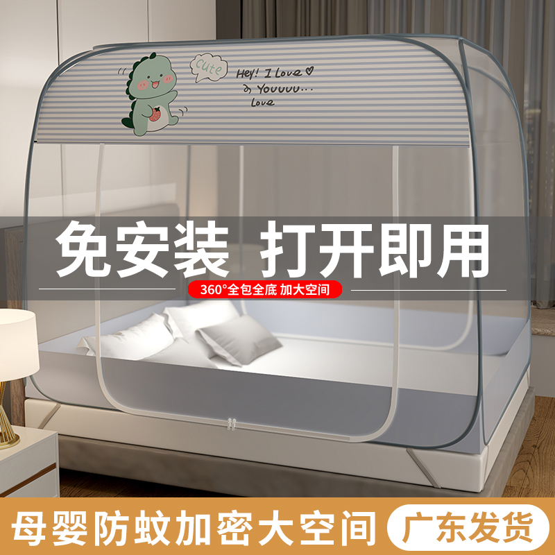 免安装可折叠家h用蚊帐1.5加密拉炼防蚊摔1.8米单双人床蒙古包蚊