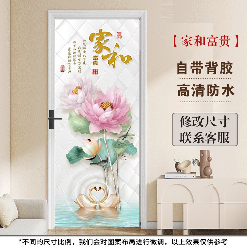 卫生间玻璃门贴纸不透明遮光厕所浴室门荷花贴画遮U挡镜子柜门带