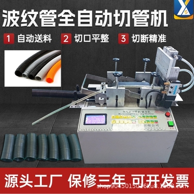 波纹管切管机橡胶管剪管机PVC管裁管机黄腊管/硅胶管切断机机械