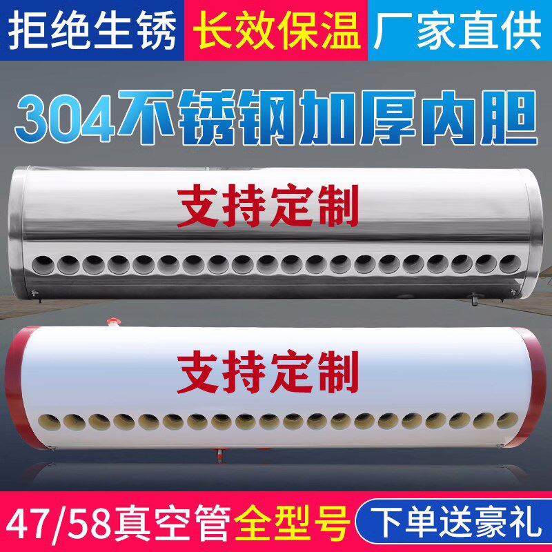 适用太阳雨太阳能热水器保温桶y水箱20管18不锈钢加厚内胆热水桶
