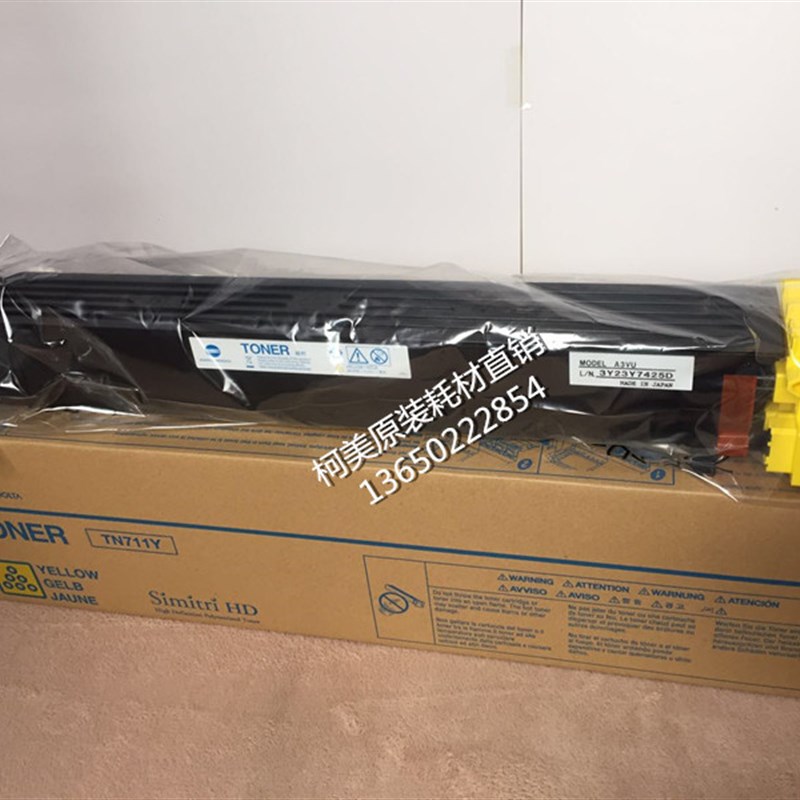 柯美C654/754/654Ep/754E TN711原装美版碳粉YMC三彩色+TN712K黑