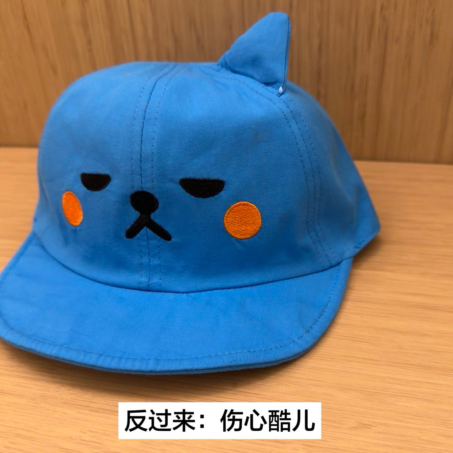 蓝色卡通超萌防晒帽子可爱双面可戴趣味酷儿浅蓝卡通鸭舌帽女