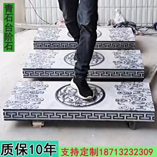饰定制 石材祥云台阶园林踏步铺地彷古青石门槛过门大理石板古建装