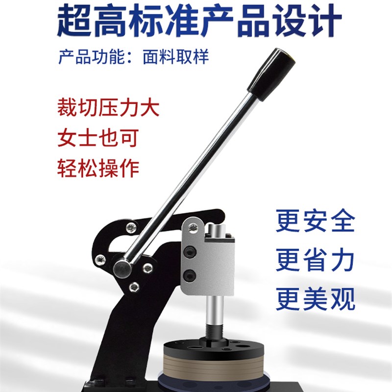 西伯文 手压式圆盘纺织面料纸张克重仪取样器刻盘布料纸板取样机