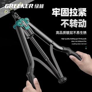 绿林拉铆螺母枪螺丝拉姆枪工具手动拉铆钉枪拉母卯压柳钉拉帽双把