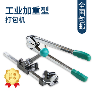 机 收紧捆扎机pp手动打包机拉紧器打包钳手工打包器纸箱打包带包装