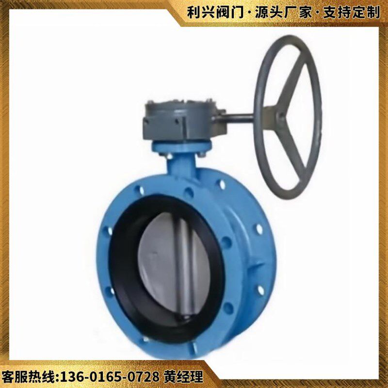 利兴 GBT3036-94FC型船用中心型法兰式涡轮传动蝶阀 商品型号齐全