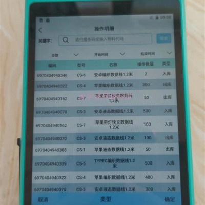 简易仓库巴枪出入库扫码打印库存清单手持机单机明细查看统计报表