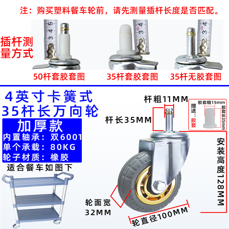 餐车轮子4寸5寸静音橡胶方胶套不锈钢收塑料餐车轱辘滑轮万向脚轮