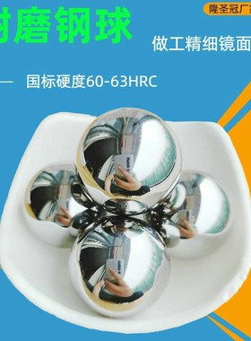 定做钢球47.1/47.15/47.2/47.3/47.4/47.5/47.7/47.8/47.9mm钢珠