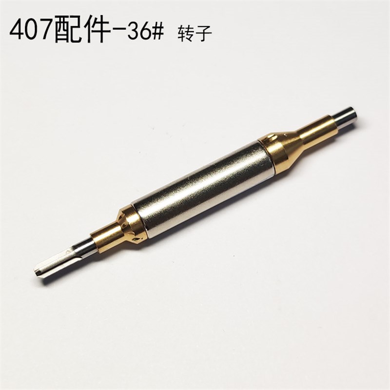 prime407雕刻打磨机手柄配件转子定子外壳仁合峻成无碳刷408牙机