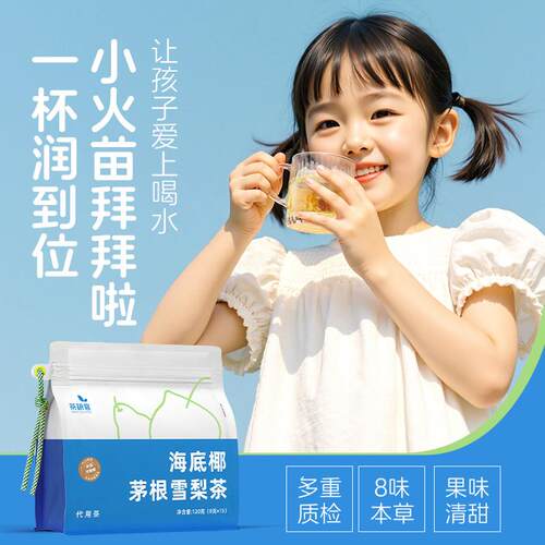 新疆包邮茶研官海底椰茅根雪梨茶大枣梨干胡萝卜无花果养生茶孩子