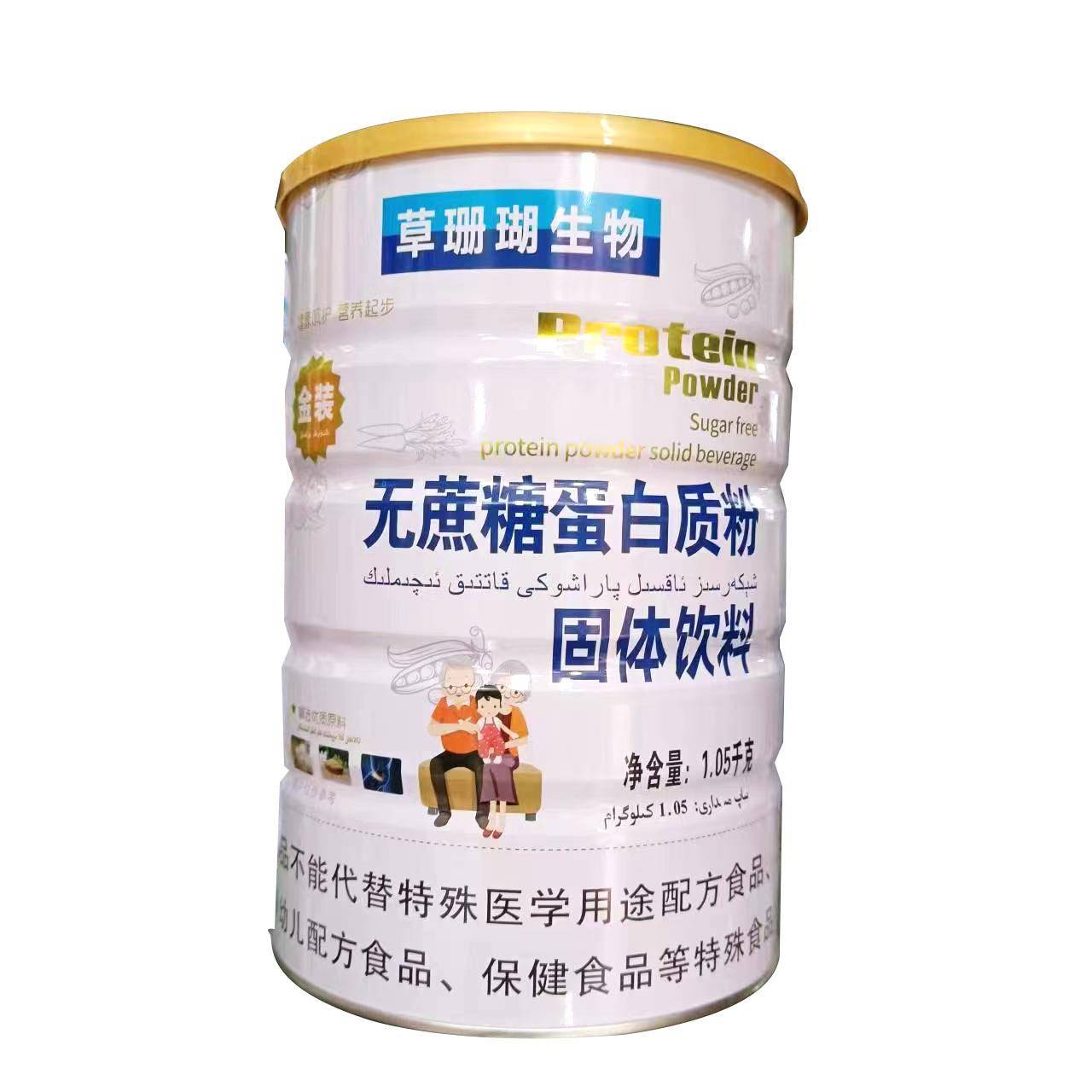 草珊瑚生物无蔗糖蛋白粉每罐1050克