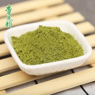 艾草粉綠蘆筍粉海帶粉桑葉粉牛蒡粉香葉粉銀耳粉香菜粉百合粉1斤