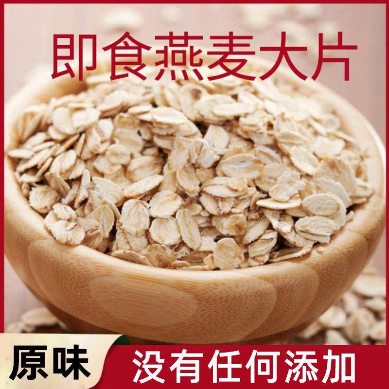 原味即食燕麦片谷物冲饮原味500g免煮营养代餐早餐麦片食品小吃