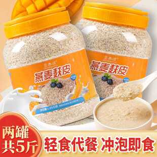 燕麦麸皮燕麦片原味罐装无添加蔗糖营养早餐冲泡饮料免煮饱腹代餐