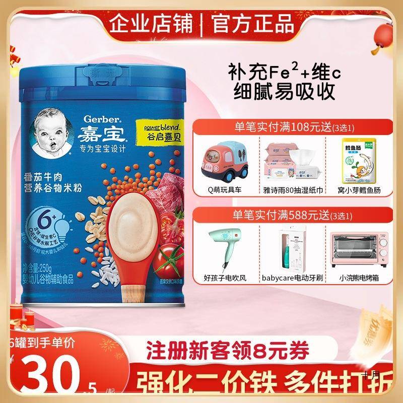 米粉1段2段3段250g克营养米糊婴儿宝宝辅食产版强化钙铁锌