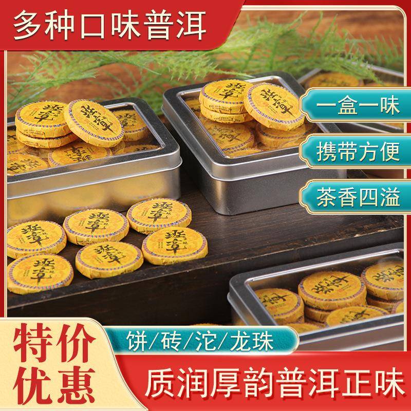 礼品盒小饼茶龙珠小沱茶小方片茶红茶 白茶 普洱 陈皮