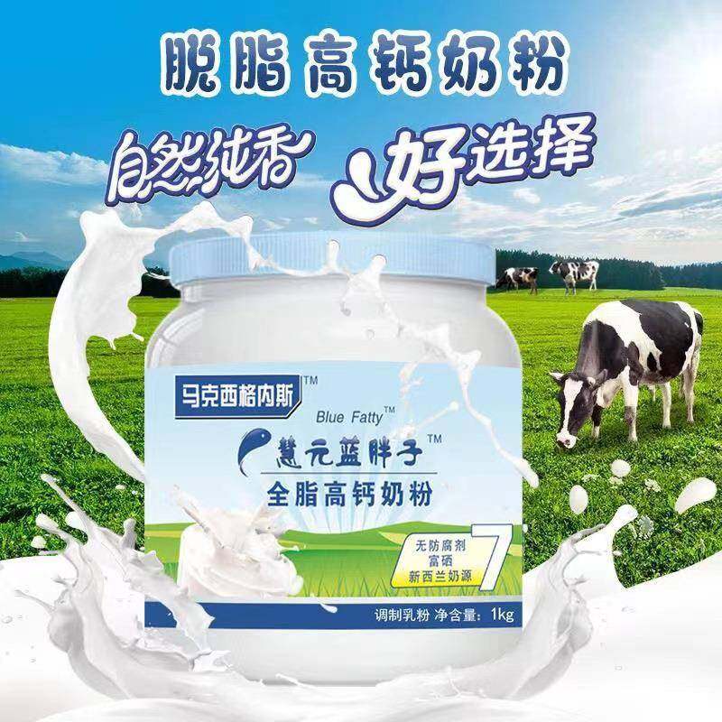 奶粉中老年奶粉高钙全脂脱脂无蔗糖成人营养牛奶粉定制1000克罐装