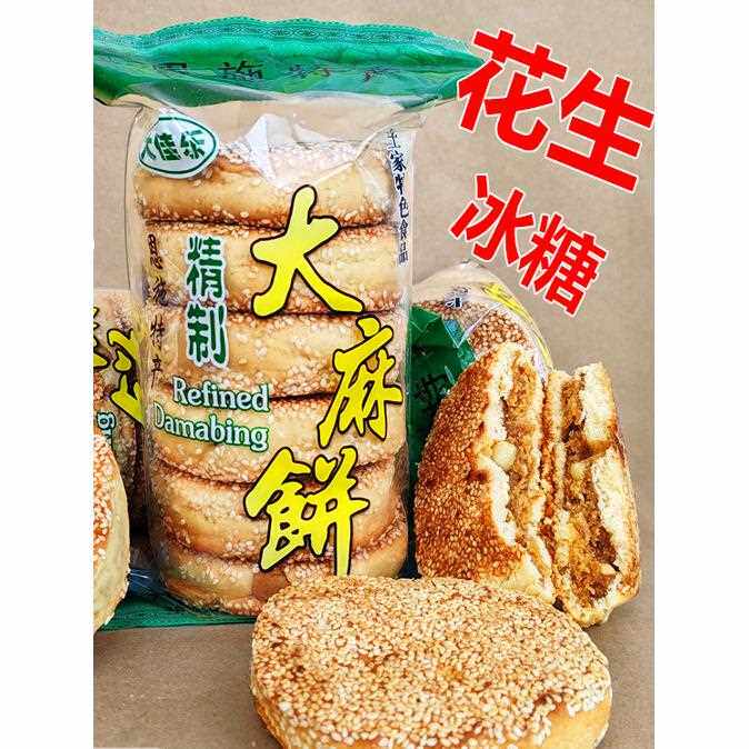 新恩施特产麻饼手工老式麻饼湖北特产糕点小吃下午茶糕点代餐月饼