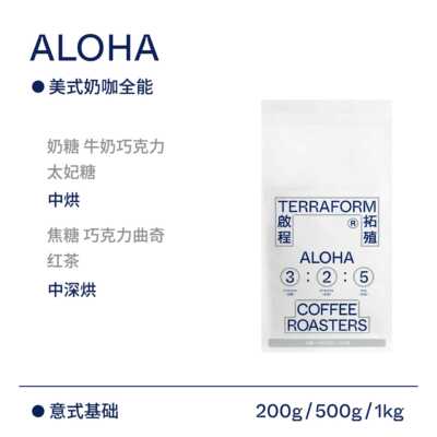 【Terraform】太妃糖/焦糖 中/中深烘焙意式拼配美式现磨粉咖啡豆