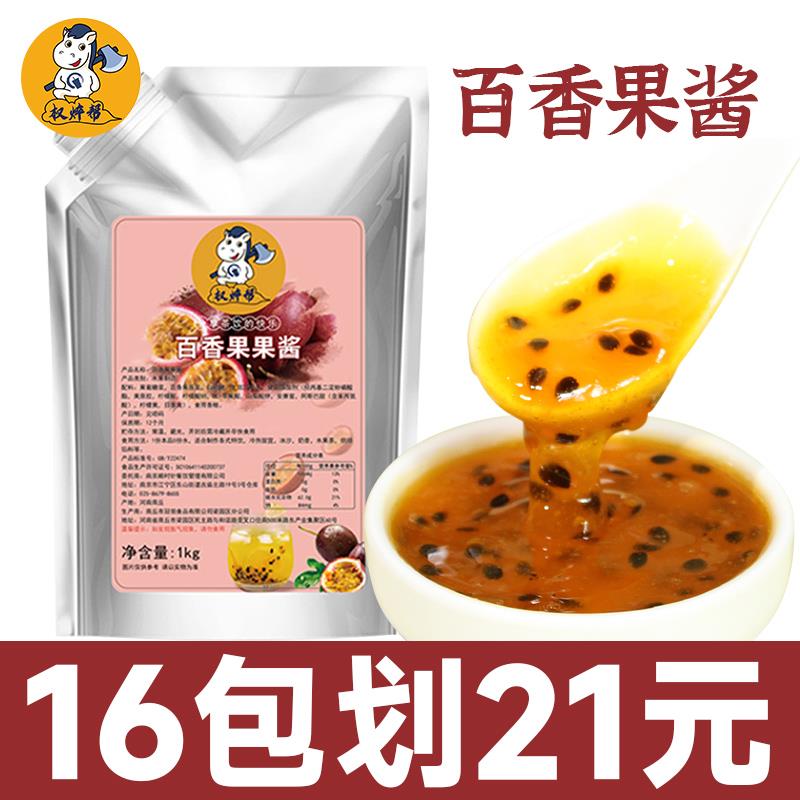 al蜂蜜柚子茶酱冲饮罐装柠檬柚子酱果酱奶茶店商用冲泡整箱泡