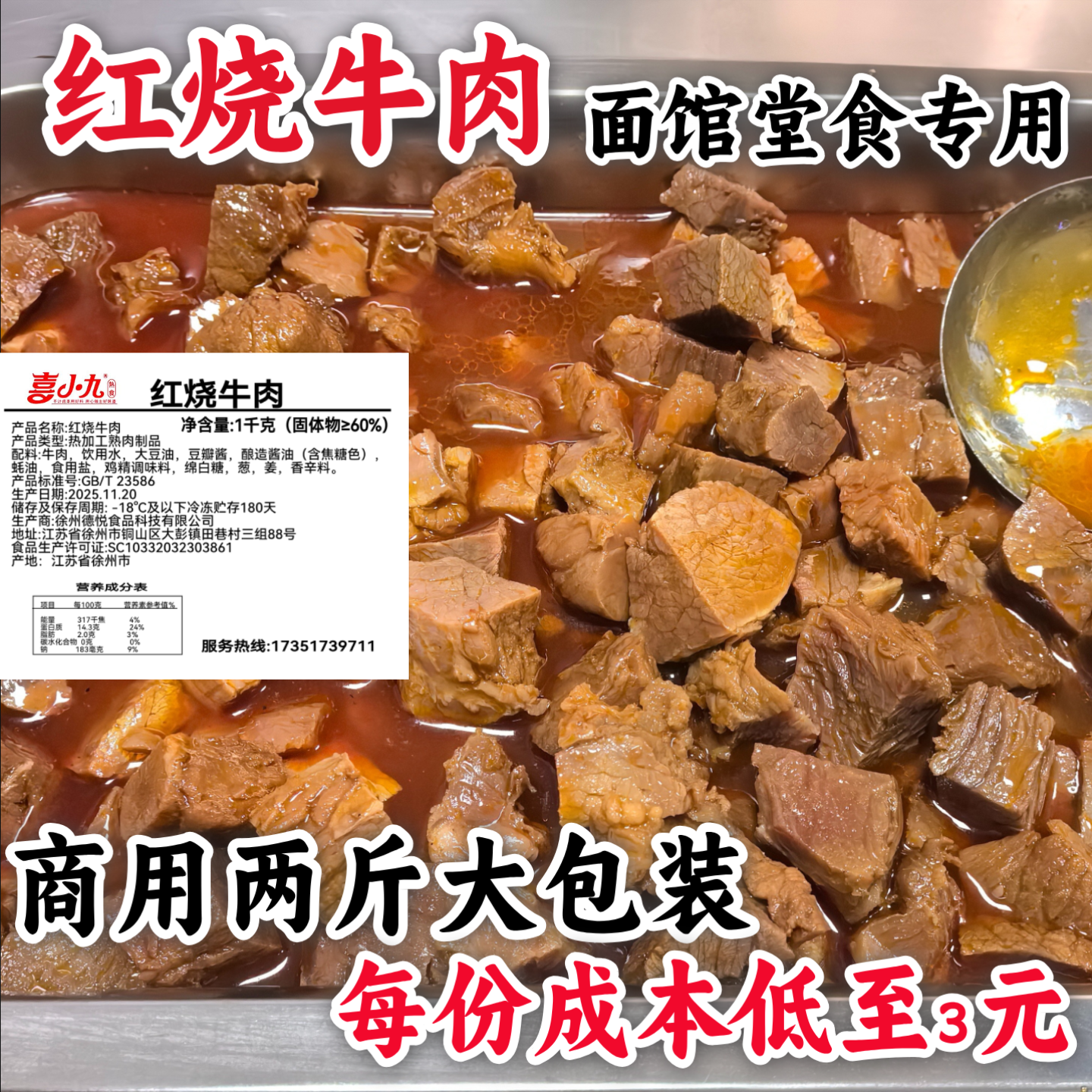 全熟现卤2斤红烧牛肉牛腩商用批发卤牛肉兰州拉面定制预制菜加热