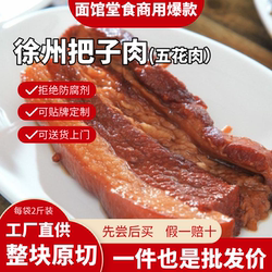 喜小九徐州把子肉徐州特产即食预制菜面馆专用小吃五花肉商用批发