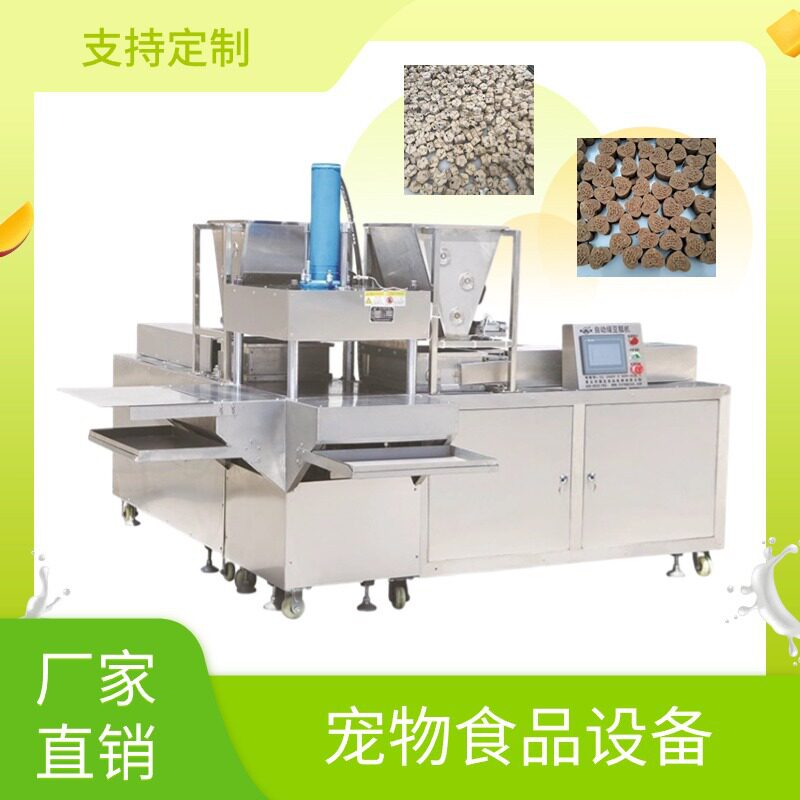宠物粮加工机器模具可定宠物食品压块机压力厚薄可调宠物食品设备