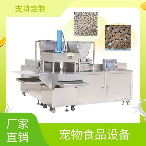 宠物粮加工机器模具可定宠物食品压块机压力厚薄可调宠物食品设备