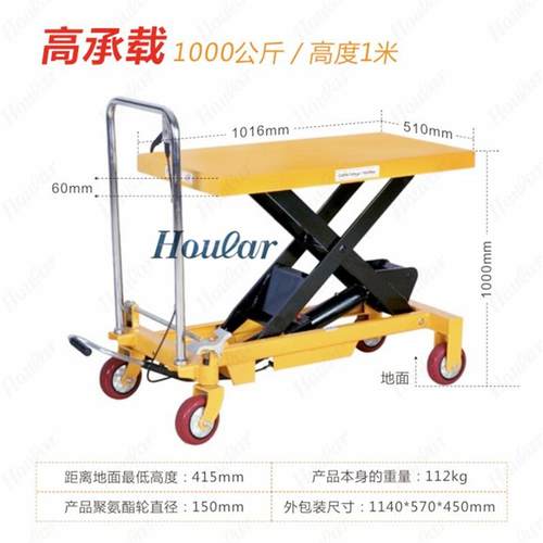 手动平台1吨1米液压升降平台车PT1000A手动升降车升高平板手推车