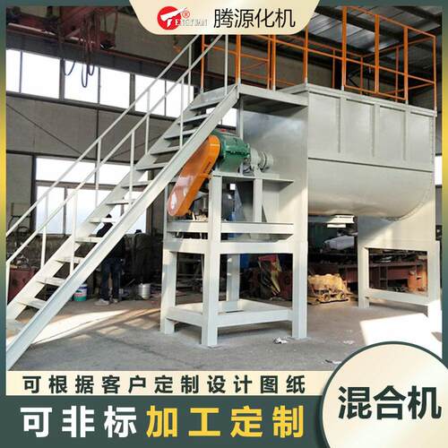 树脂颗粒粉末混料机不锈钢卧式螺带混合机腻子粉干粉颗粒混合设备