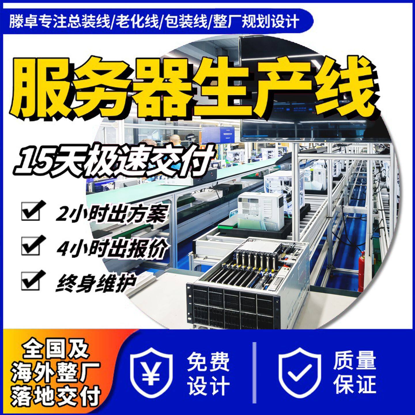 塔式服务器测试线 机架服务器组装产线 实地验厂展厅可考察