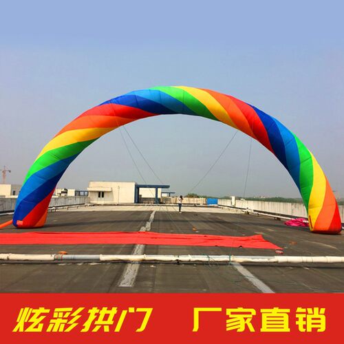户外充气彩虹门多彩七彩庆典婚庆拱门卡通幼儿园字母炫彩气模装饰