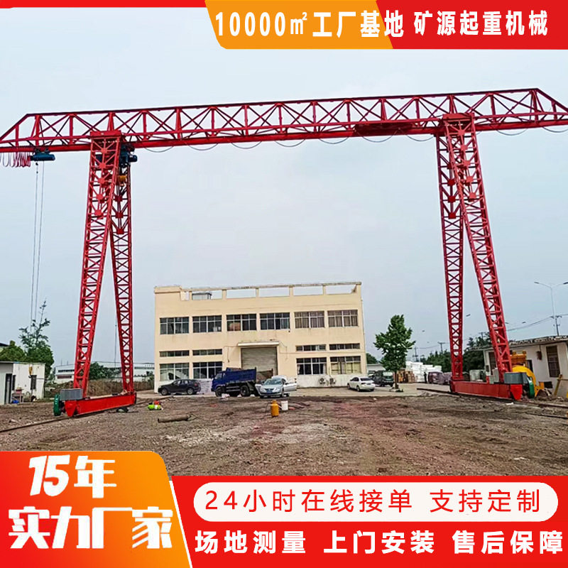 花架龙门吊MHh型10吨电动门式起重机车间室外移动花架式龙门吊