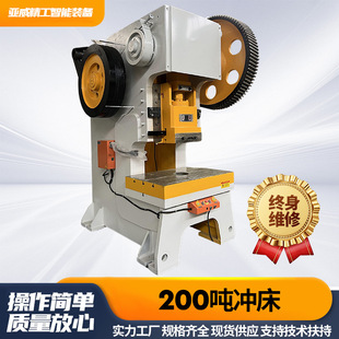 机械冲床 200吨机械冲床性能稳定电动200吨冲床机械压力机 J21