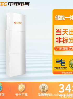 CEEG中电电气光伏太阳能单相并网一体机CHCI-3.6K可充电锂电池