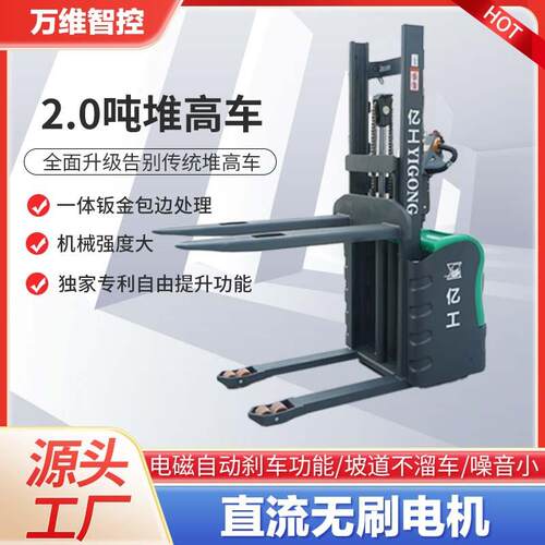 2.0吨电动堆高车货物搬运升高车托盘装卸车直冲式电动叉车堆垛车