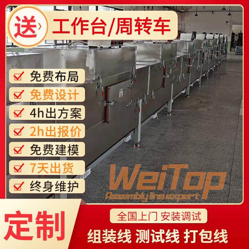 墨水屏阅读器装配线 佛山2.5倍减速链输送线规划设计厂家建模