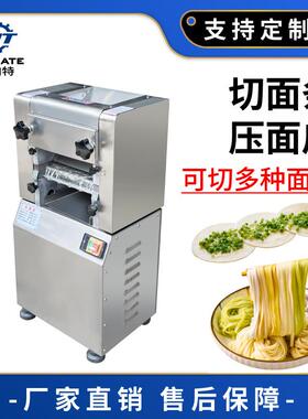 商用不锈钢压面机 全自动饺子皮机 多功能电动揉面面条机厂家直销